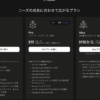 Claudeデスクトップアプリの料金プラン選択画面。ログアウトのボタンがない